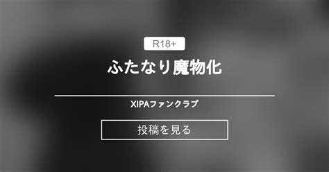 kemono xipa|XIPAファンクラブ (XIPA)｜ファンティア[Fantia].